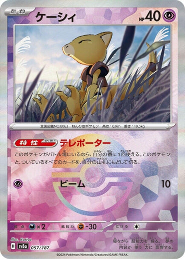 Image for Abra (Mirror Foil) (057/187) (SV8a)