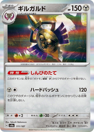 Image for Aegislash (111/187) (SV8a)