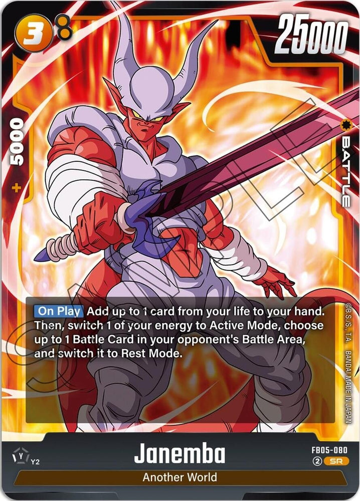 Image for Janemba - FB05-080 (FB05-080) [New Adventure]